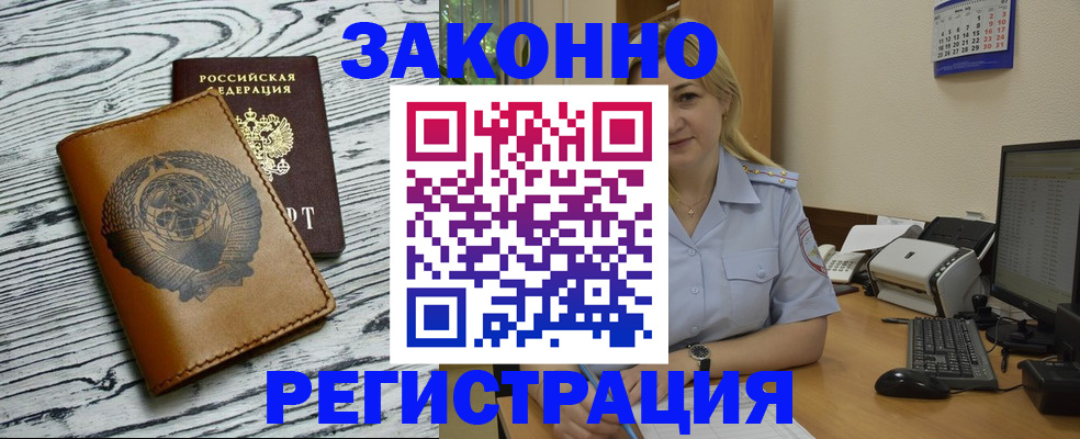 прописка от собственника в Гурьевске