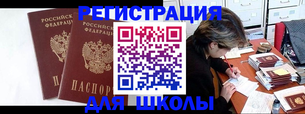 прописка 2025 в Гурьевске