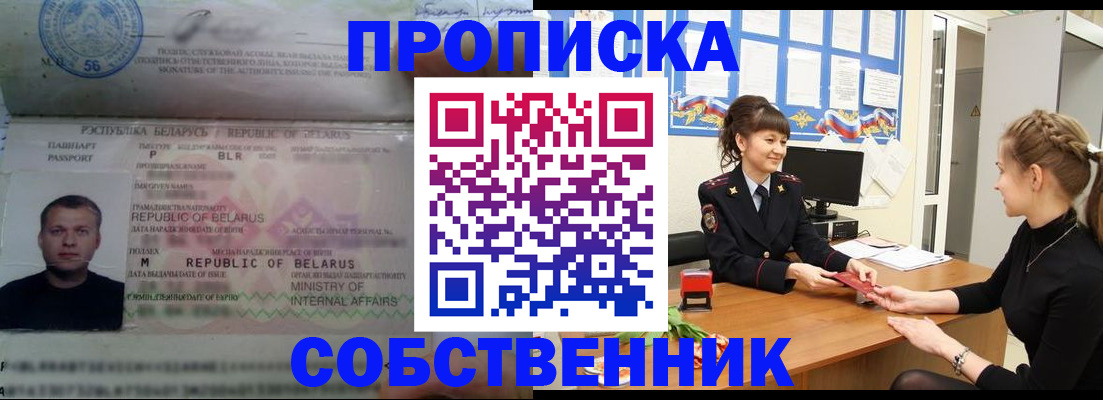 прописка для кредита в Гурьевске