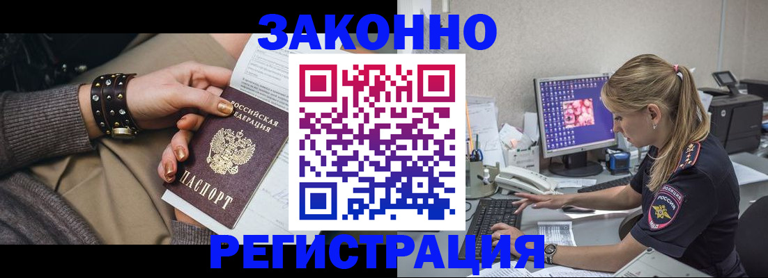 где прописаться в Гурьевске