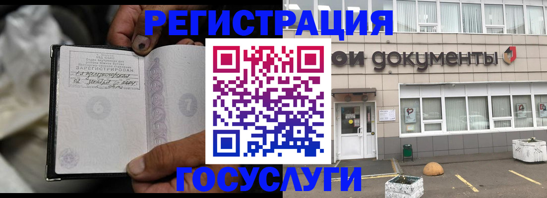 где прописаться в Гурьевске