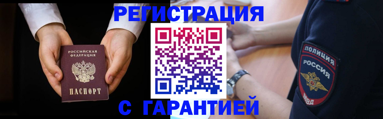 прописка от собственника в Гурьевске
