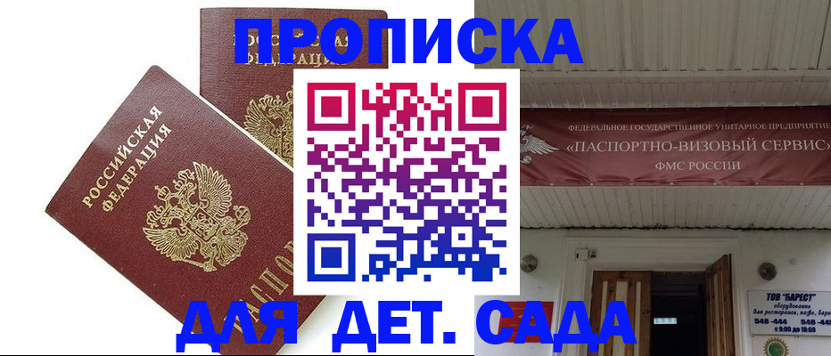регистрация для школы в Гурьевске
