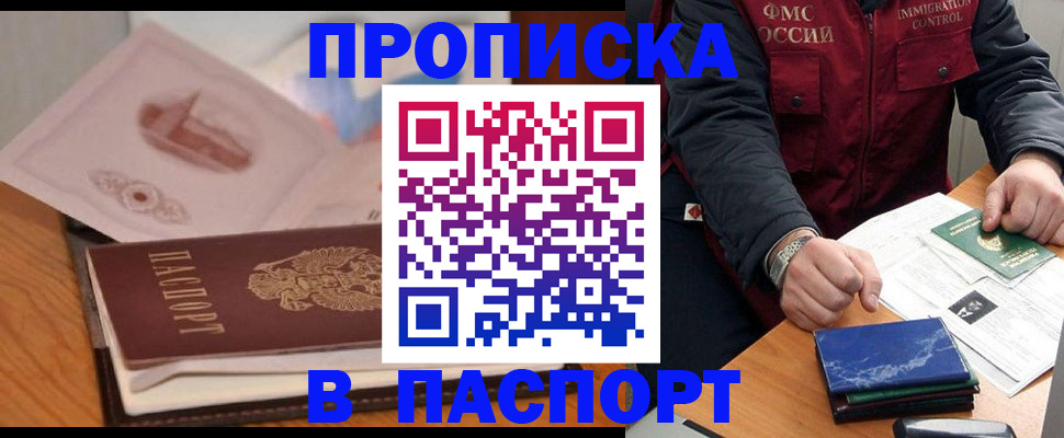 временная регистрация адрес в Гурьевске