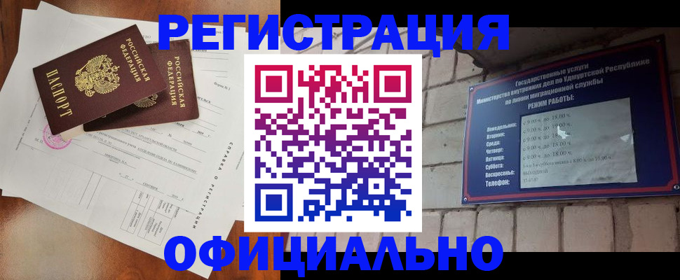 временная регистрация гарантия в Гурьевске