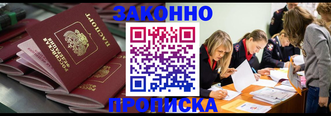 миграционный учет в Гурьевске