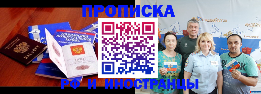 временная регистрация купить в Гурьевске