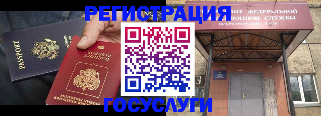 прописка для работы в Гурьевске